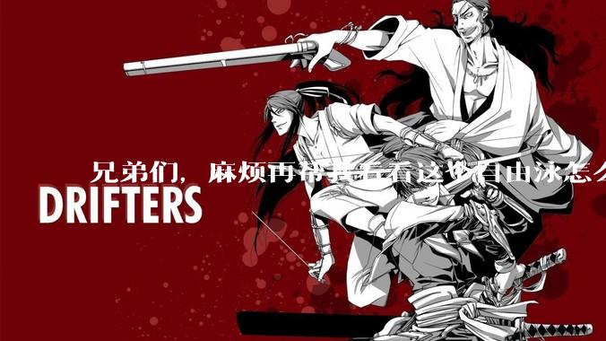 兄弟们，麻烦再帮我看看这个自由泳怎么改呢?